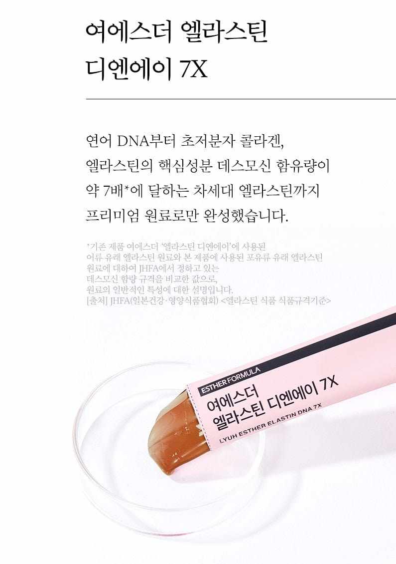 Elastin DNA 7X Jelly