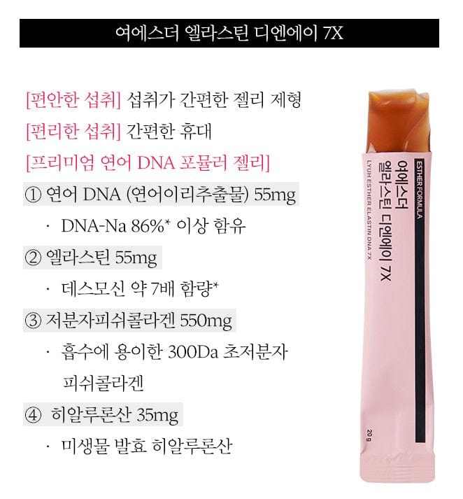 Elastin DNA 7X Jelly